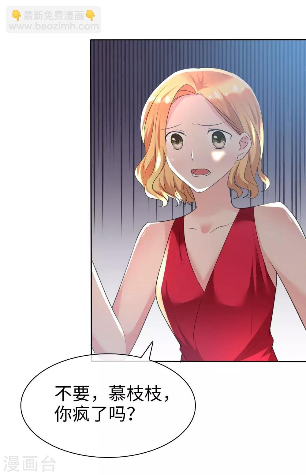 第101话 反杀苏苑