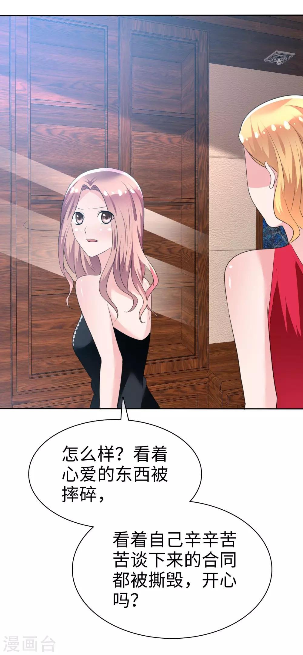 第101话 反杀苏苑