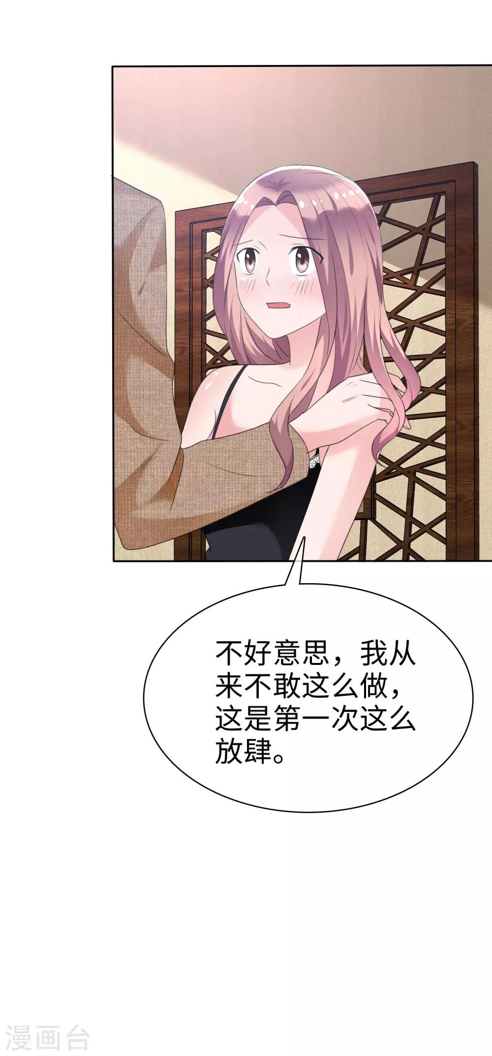 第101话 反杀苏苑