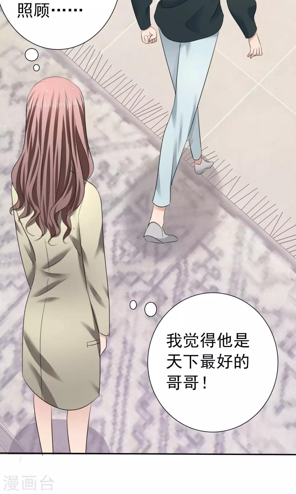 第10话 最好的哥哥