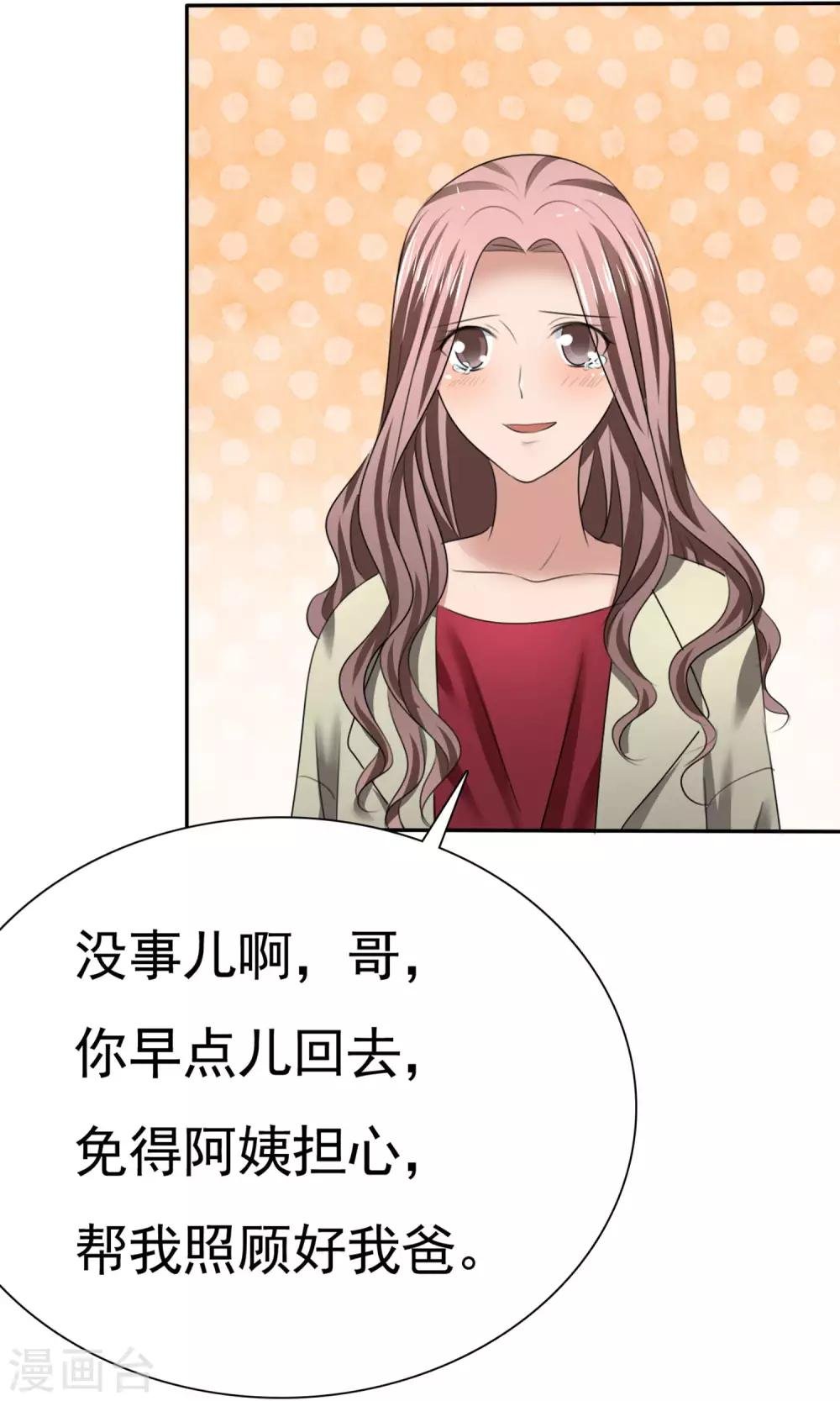 第10话 最好的哥哥