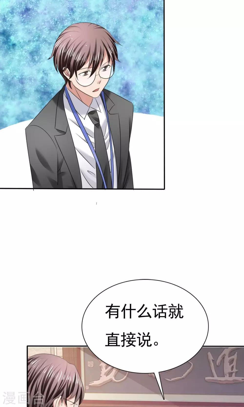第11话 误会之始