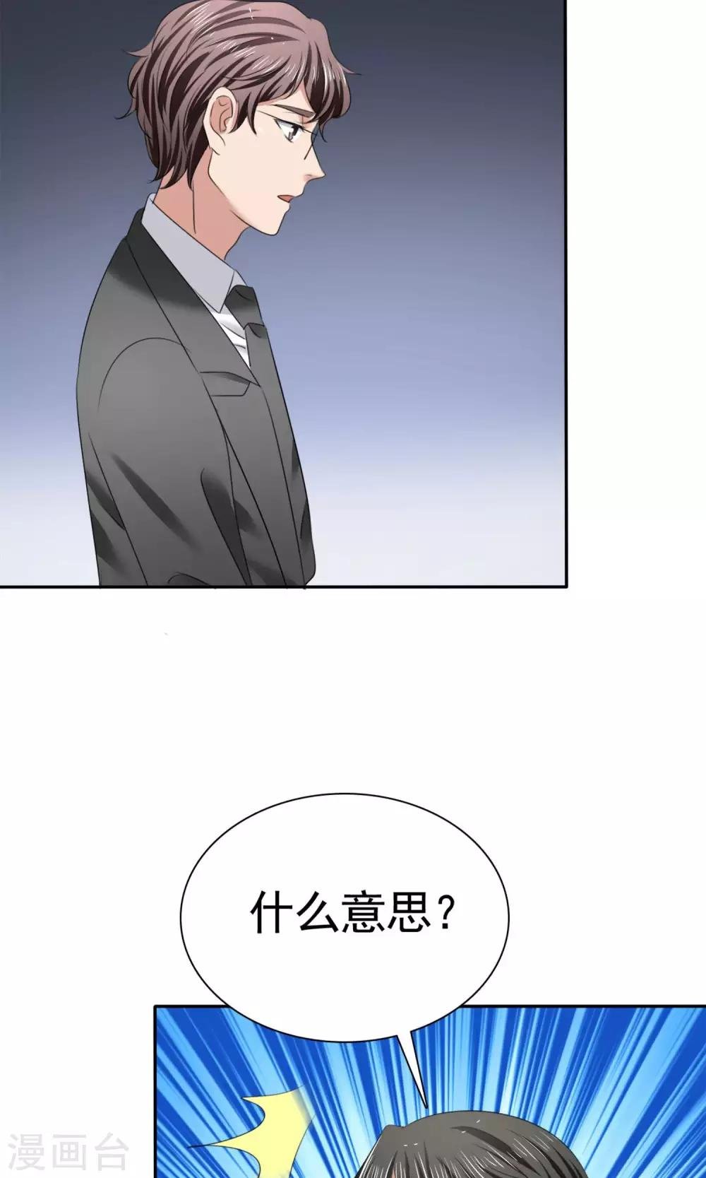 第11话 误会之始