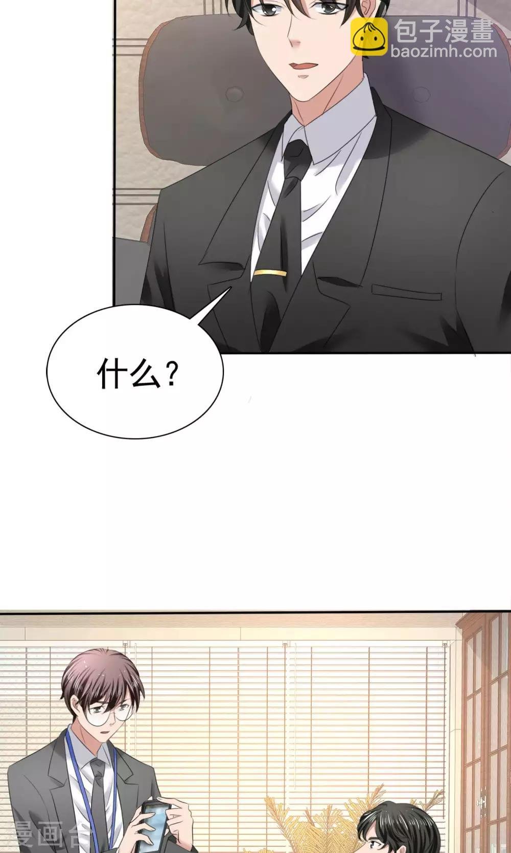 第11话 误会之始