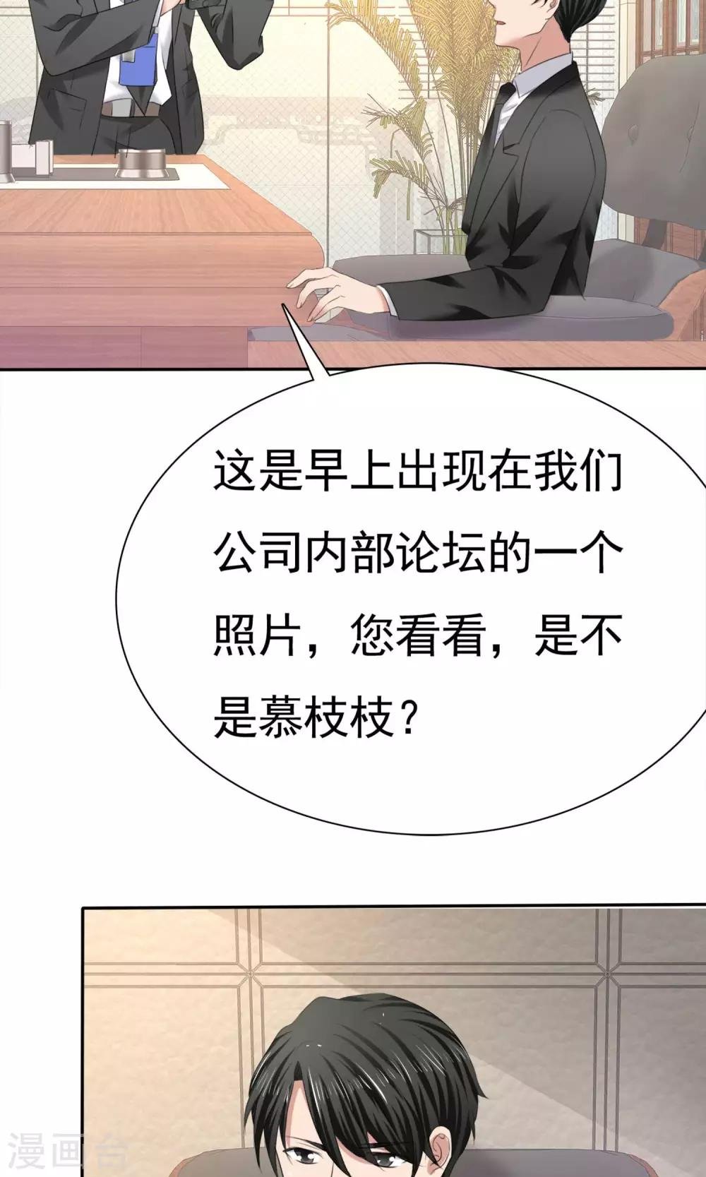 第11话 误会之始