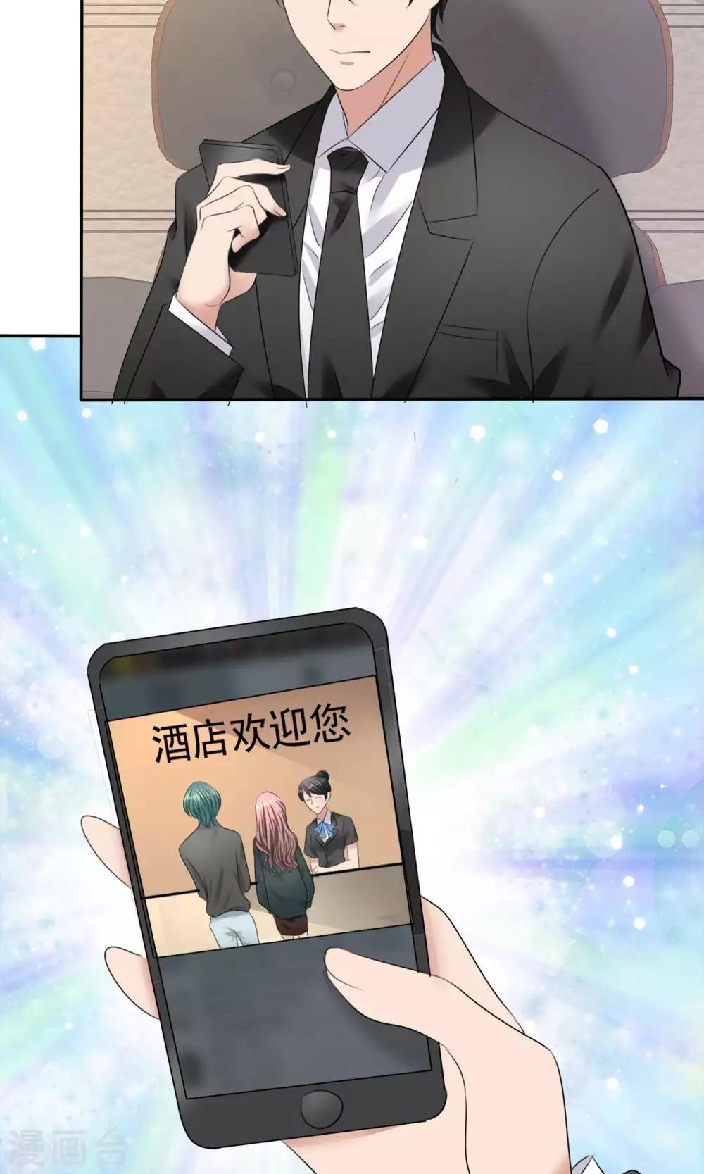 第11话 误会之始