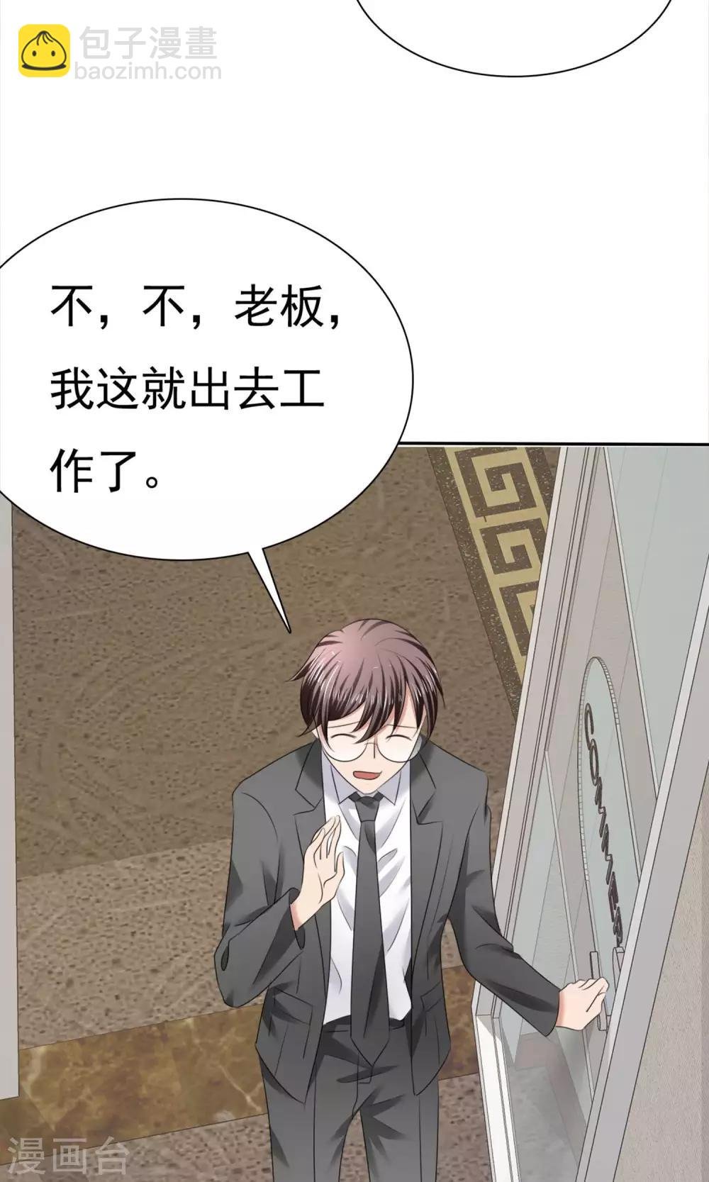 第11话 误会之始