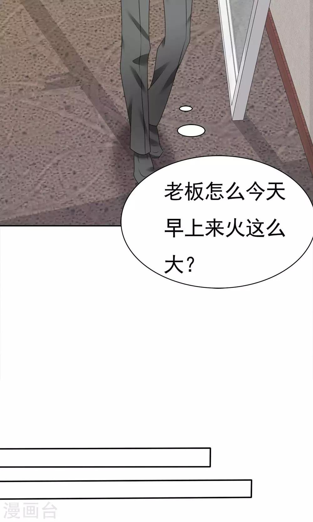 第11话 误会之始