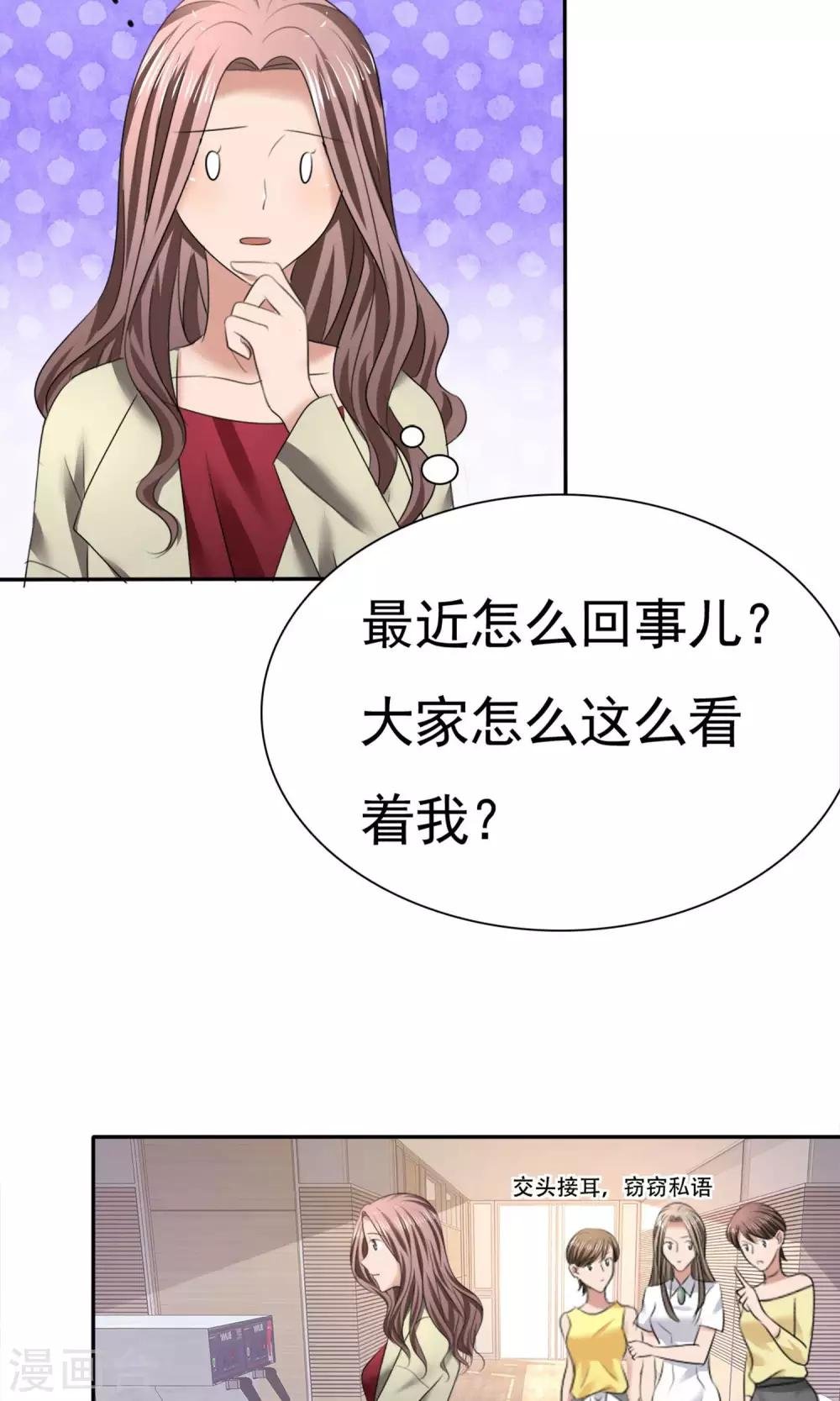 第11话 误会之始