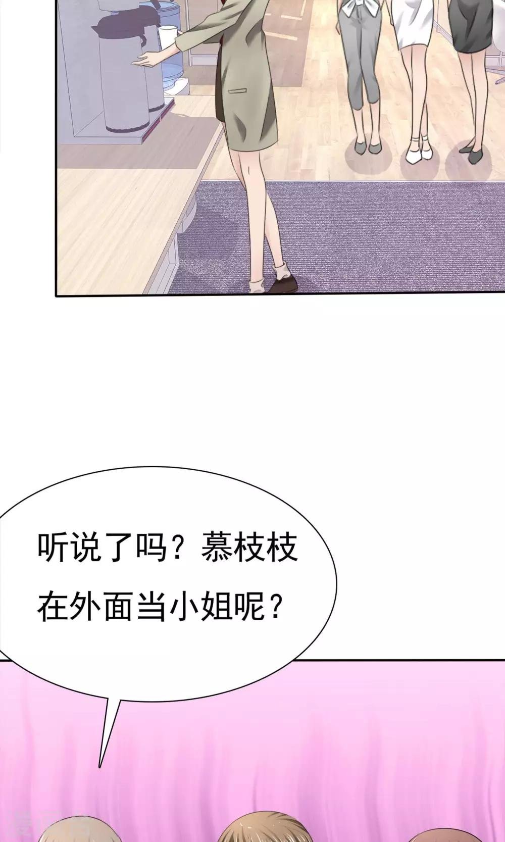 第11话 误会之始