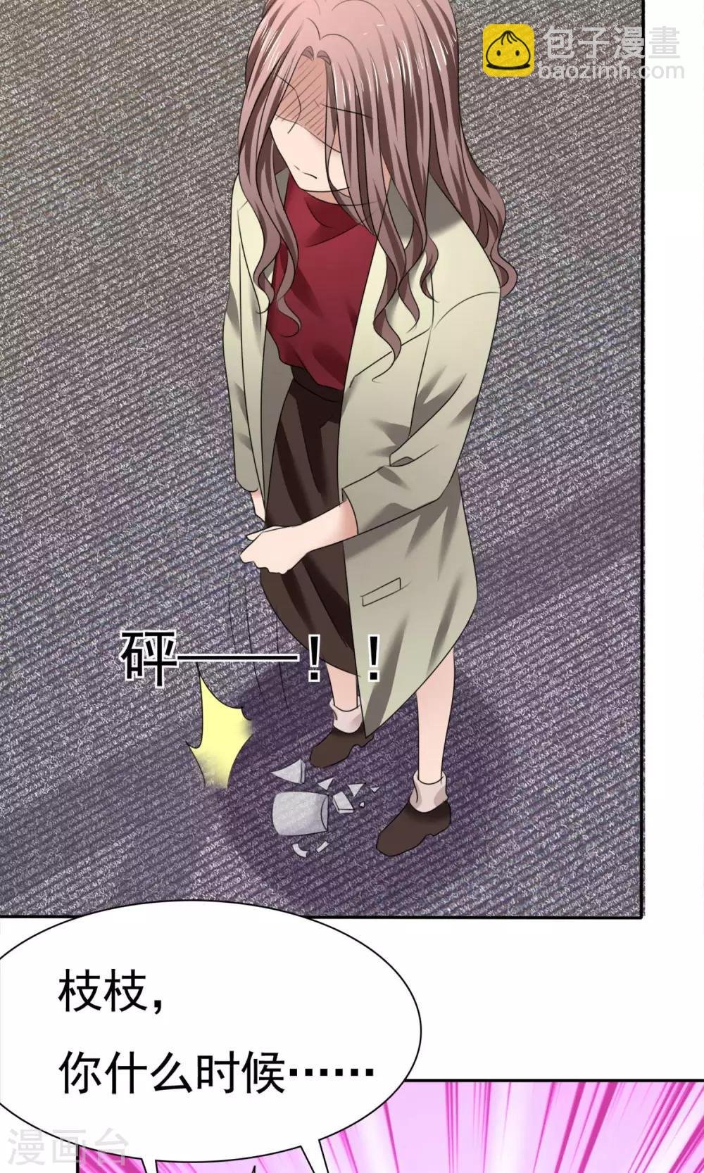 第11话 误会之始