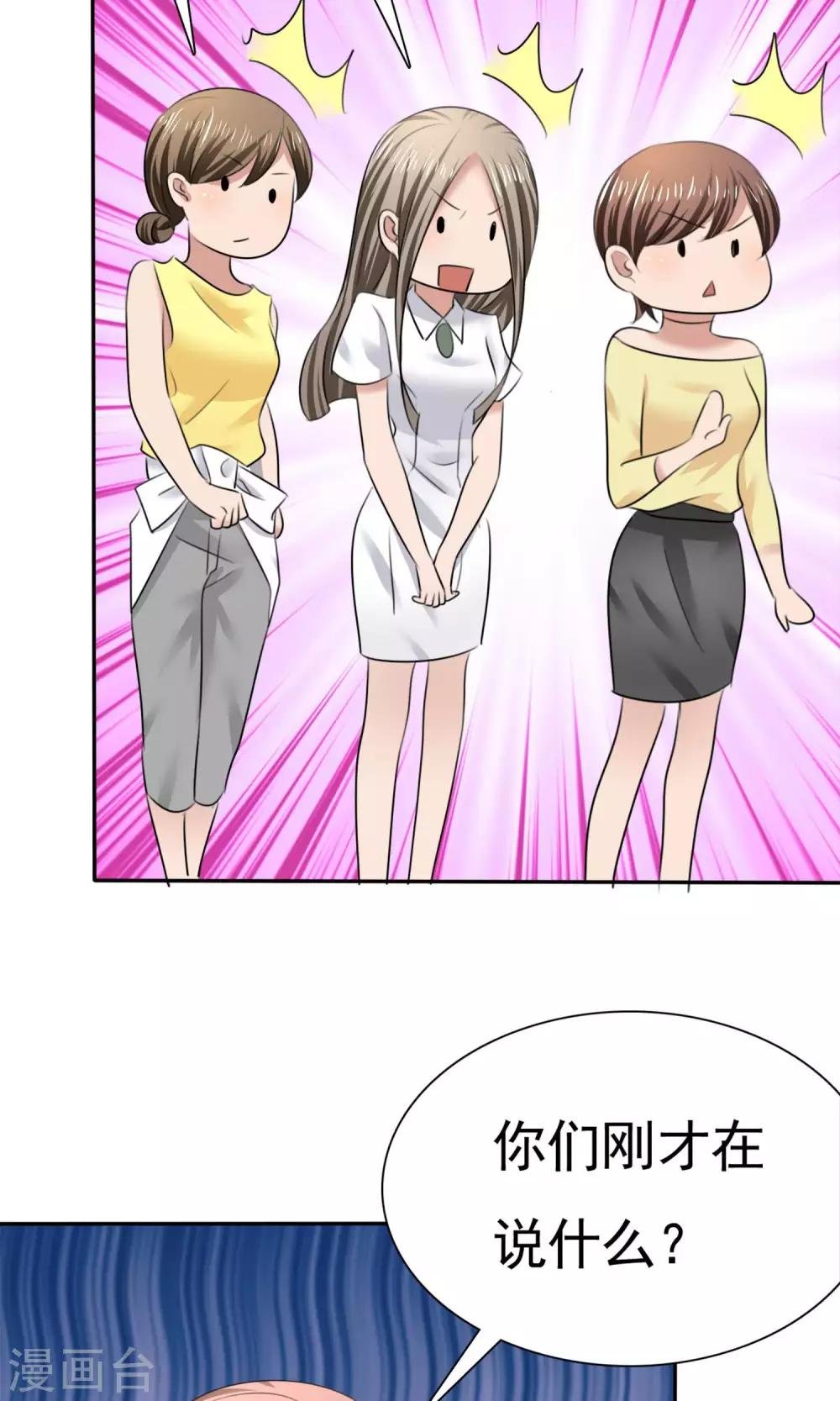 第11话 误会之始