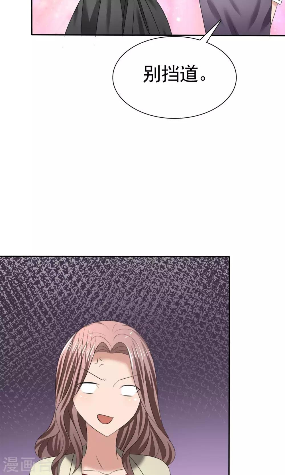 第11话 误会之始