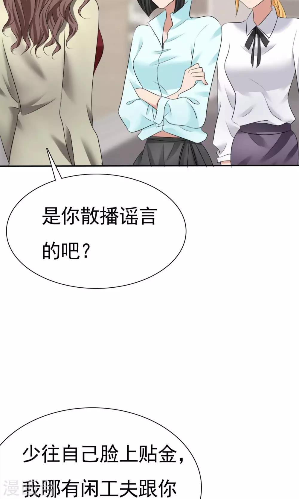 第11话 误会之始
