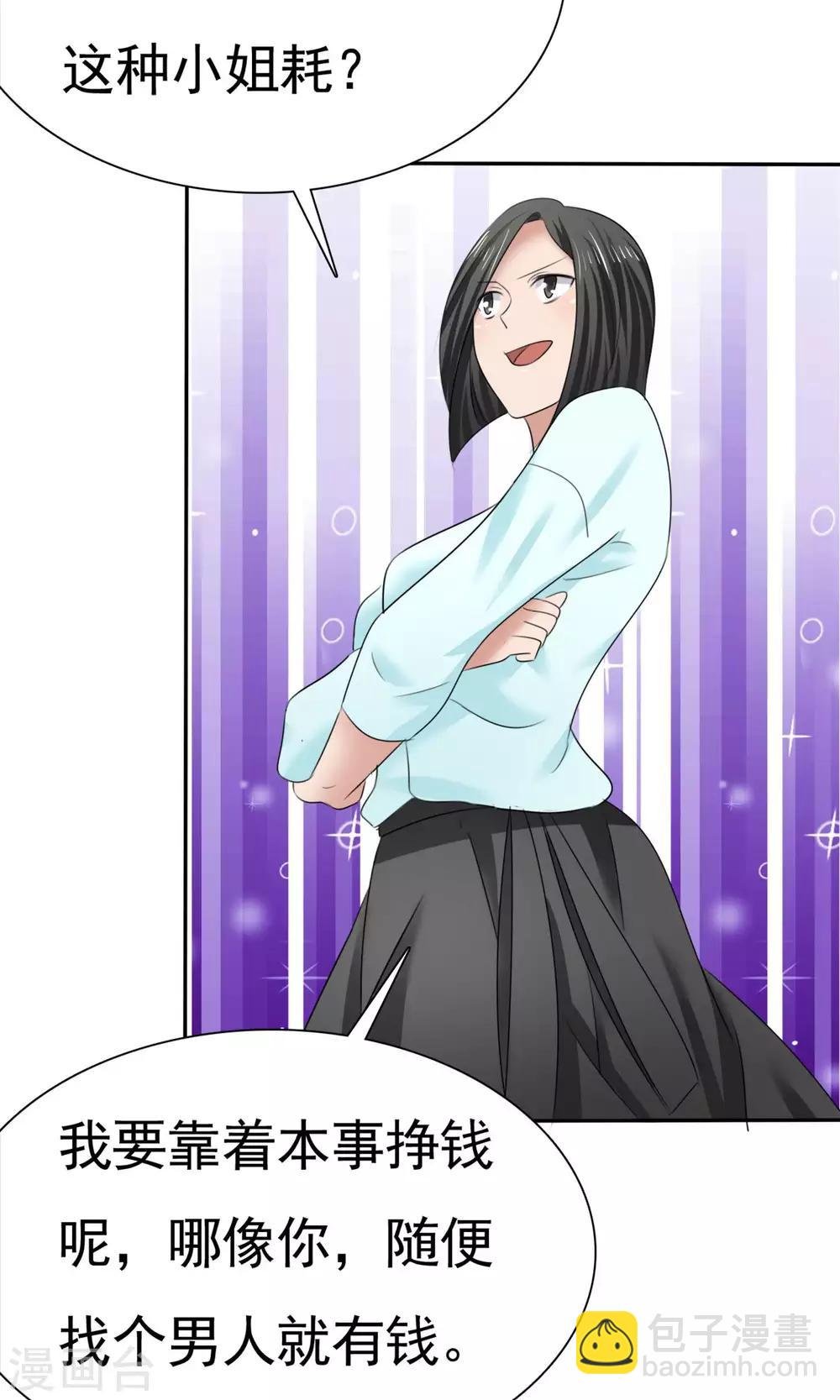 第11话 误会之始