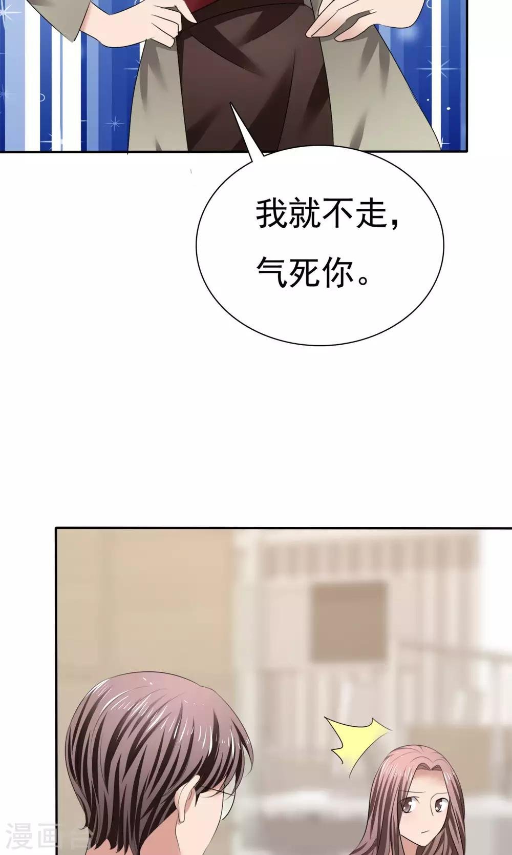 第11话 误会之始