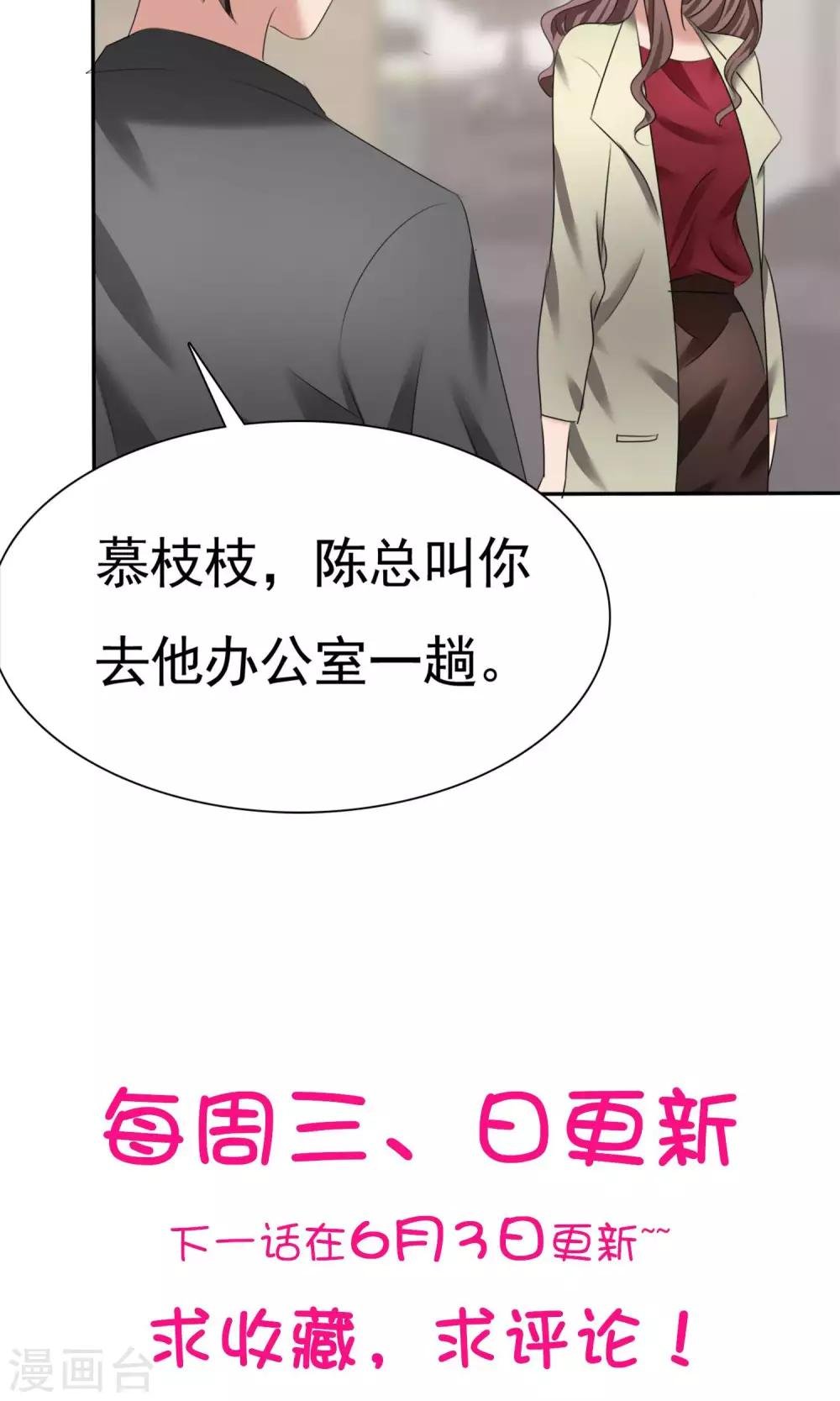 第11话 误会之始