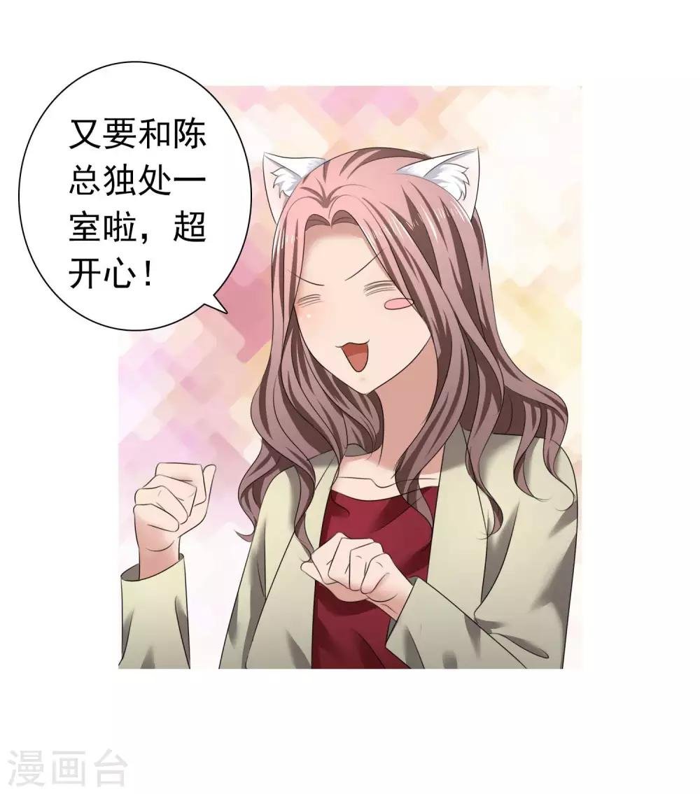 第11话 误会之始