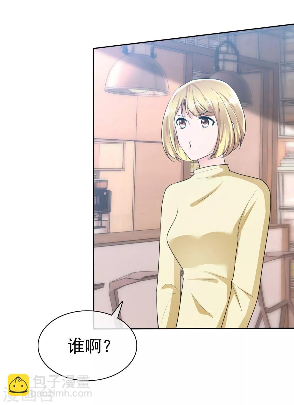 第2季8话 没想到你竟然这么恨我