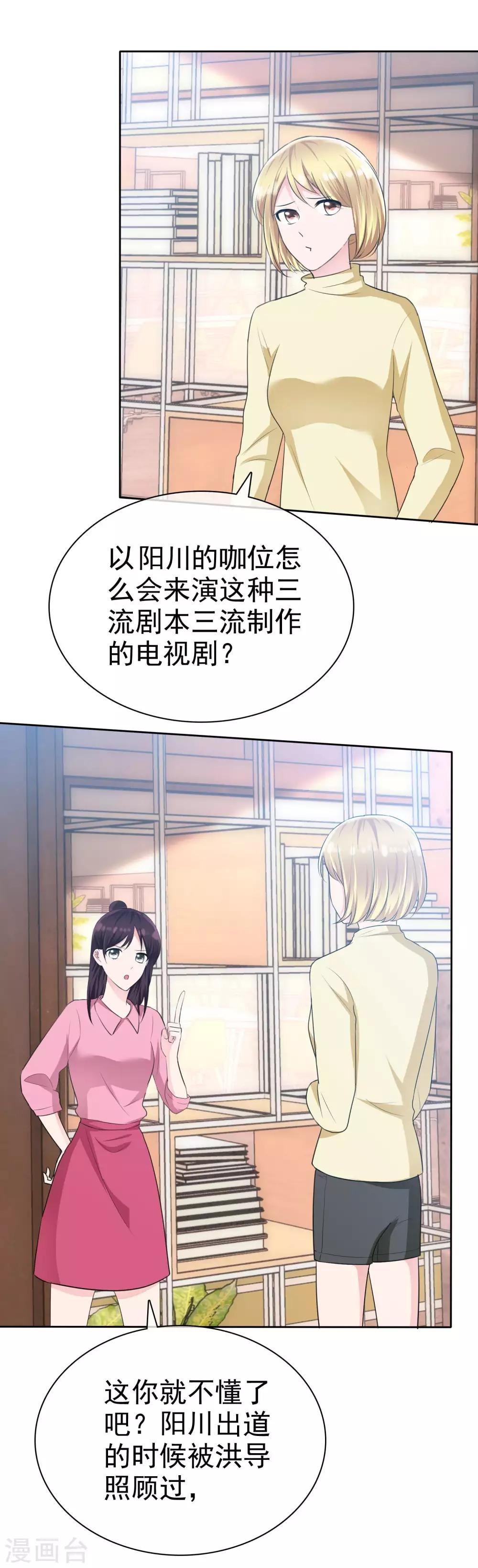 第2季8话 没想到你竟然这么恨我