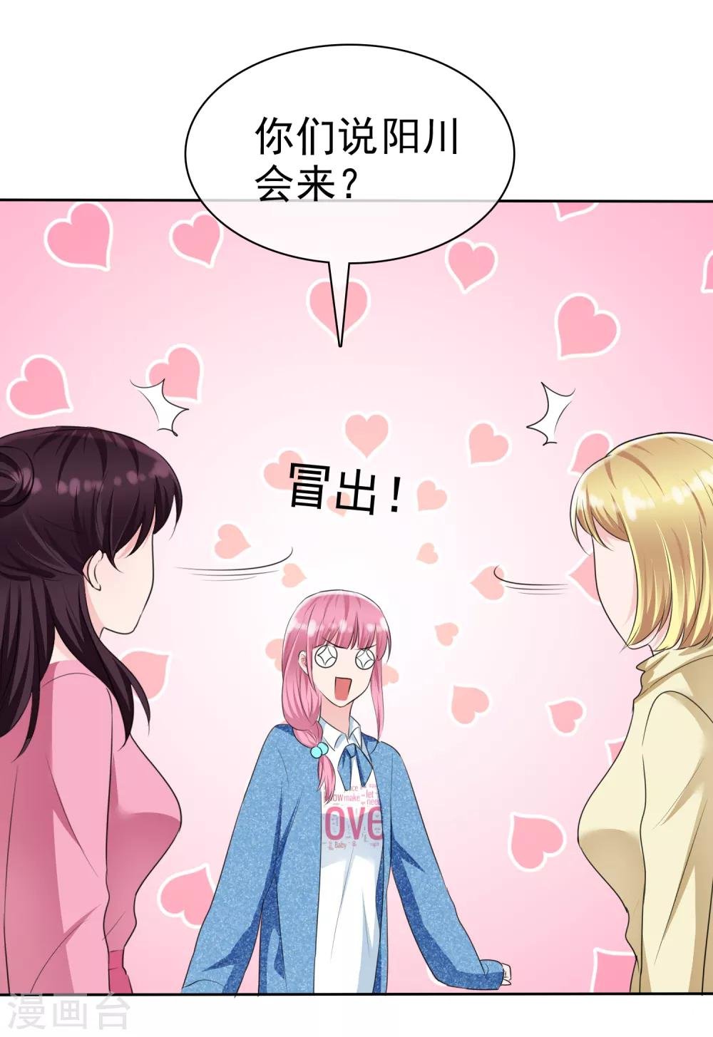 第2季8话 没想到你竟然这么恨我