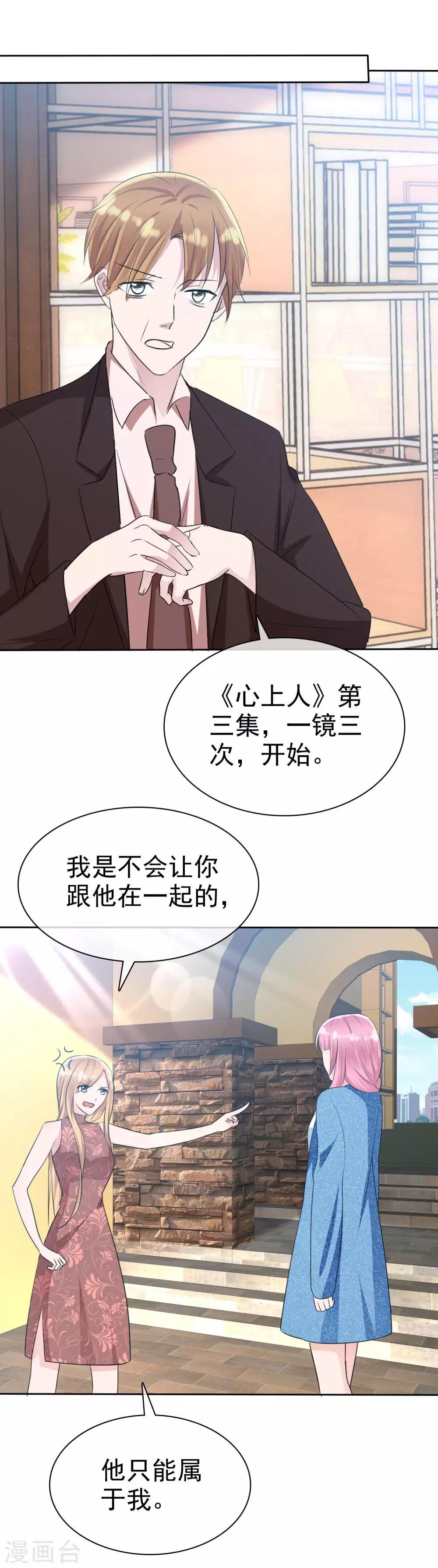 第2季8话 没想到你竟然这么恨我