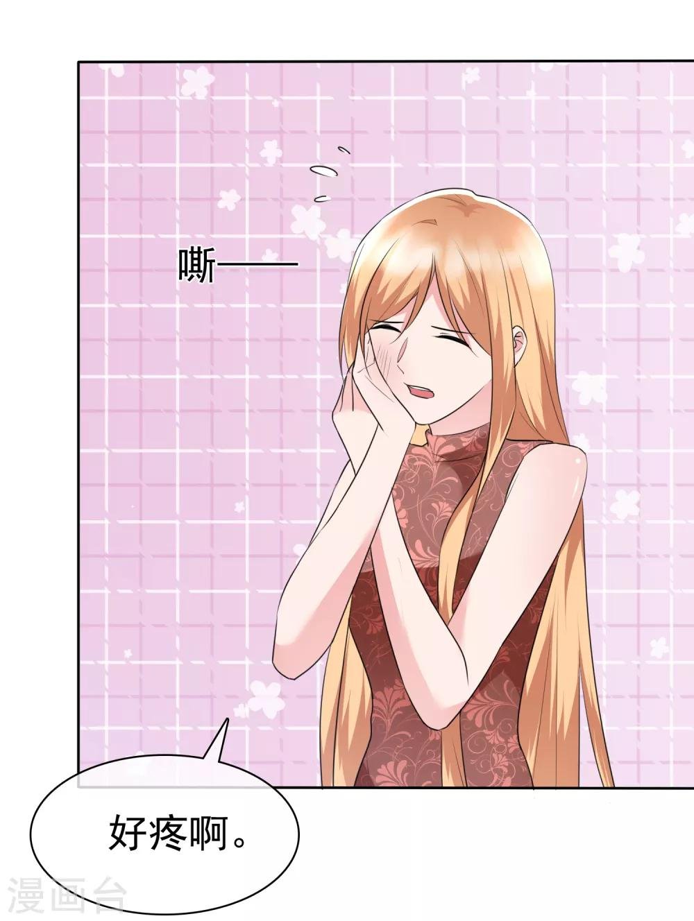 第2季8话 没想到你竟然这么恨我