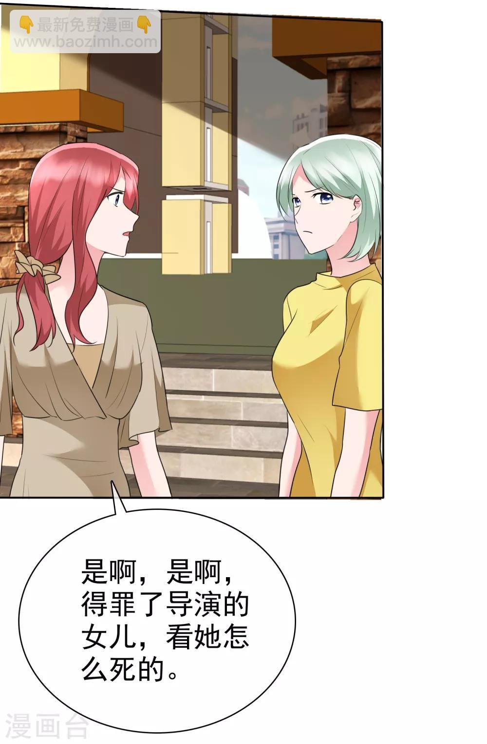 第2季8话 没想到你竟然这么恨我