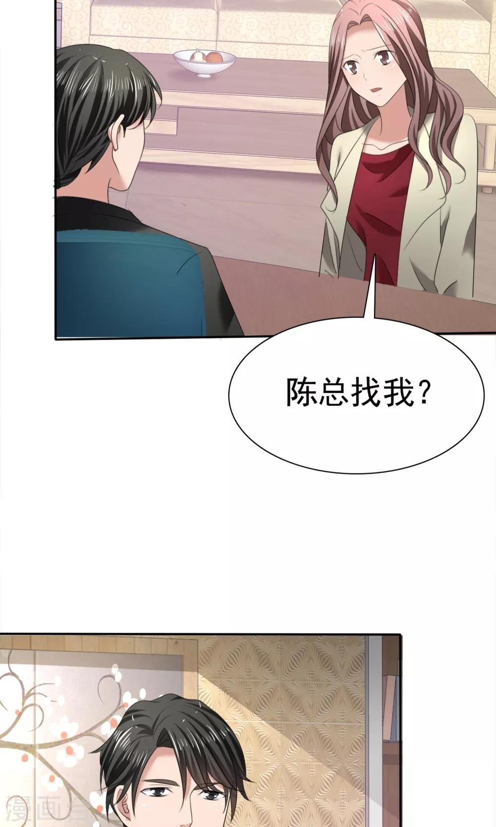 第12话 受尽委屈