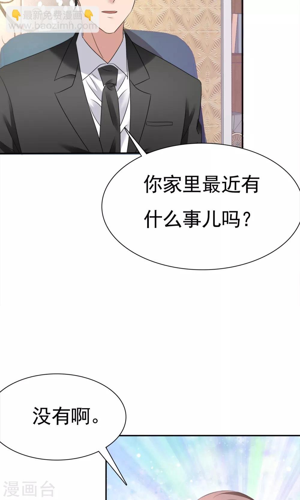 第12话 受尽委屈