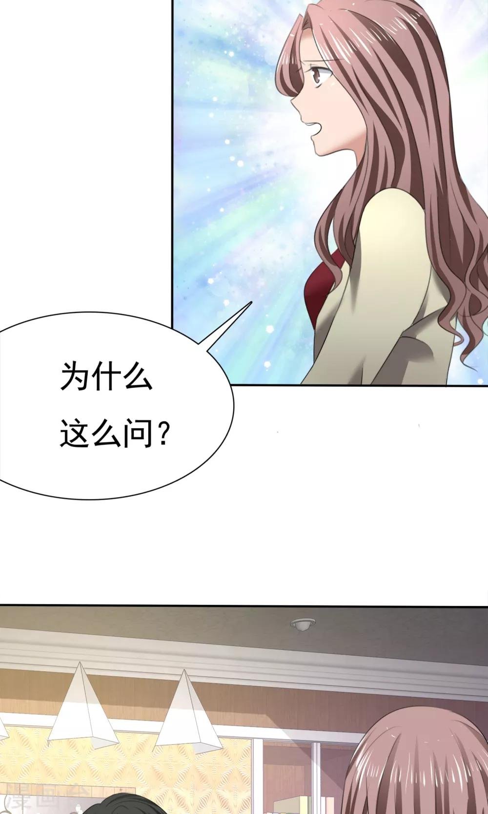 第12话 受尽委屈