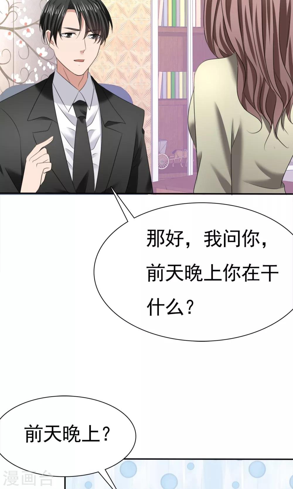 第12话 受尽委屈