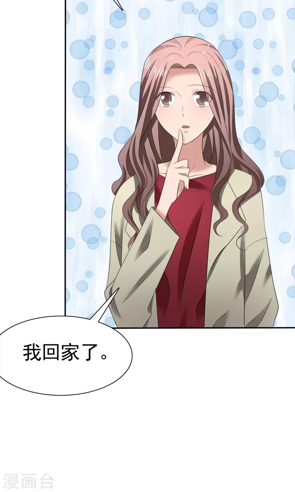 第12话 受尽委屈