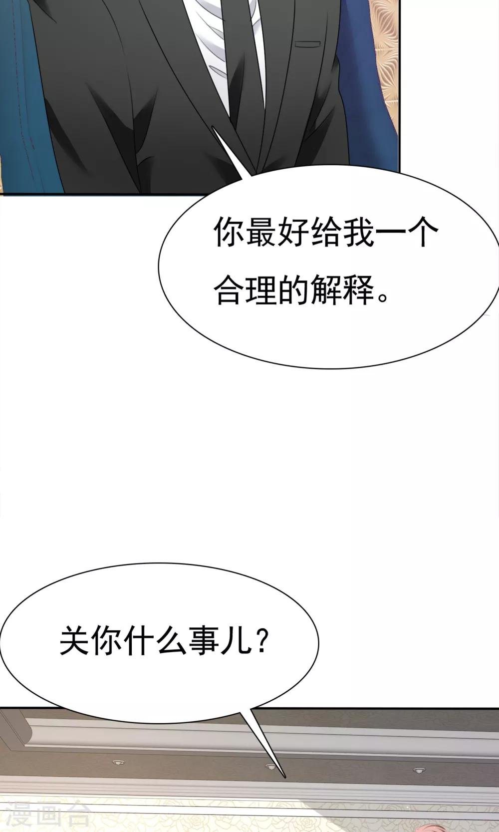 第12话 受尽委屈