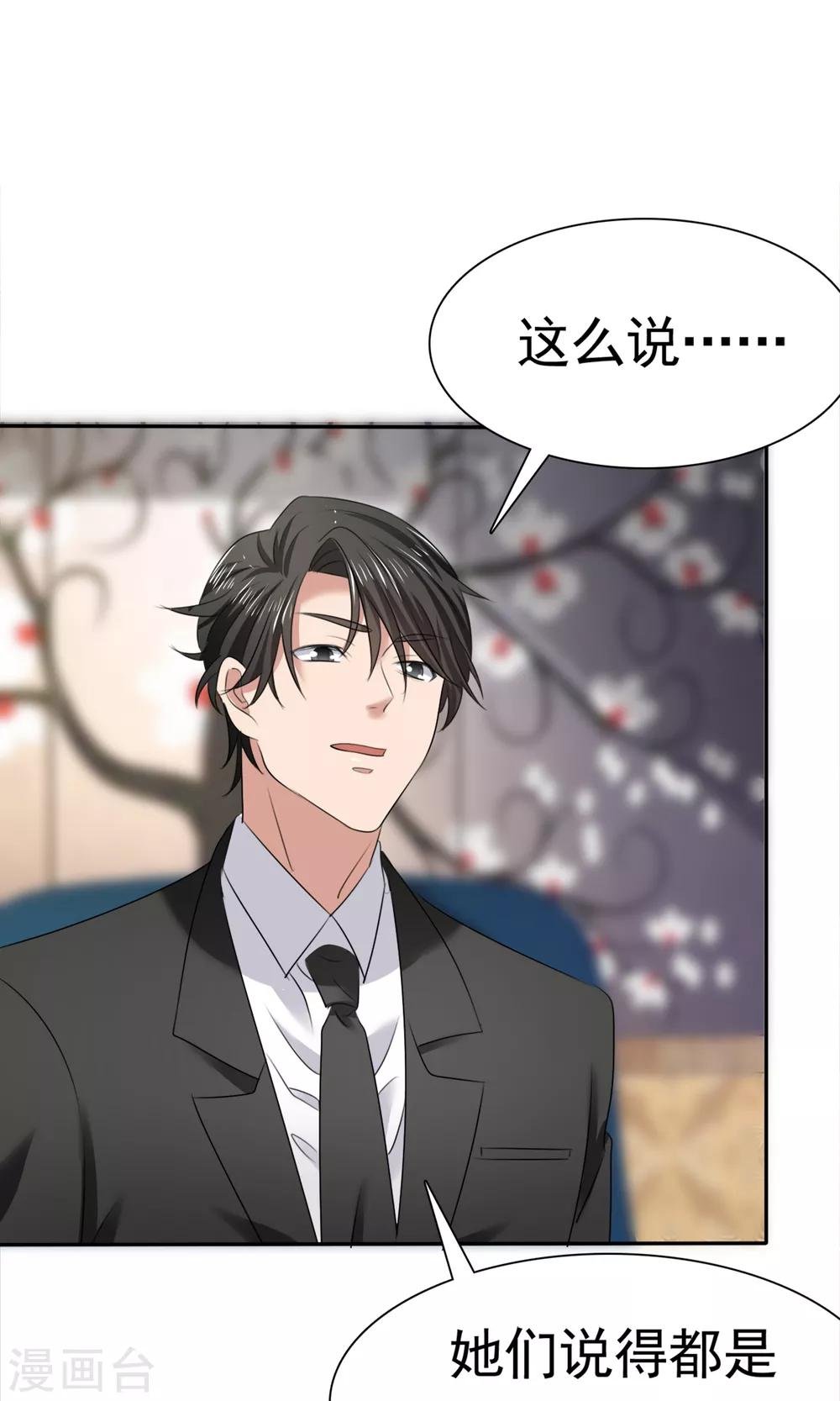 第12话 受尽委屈