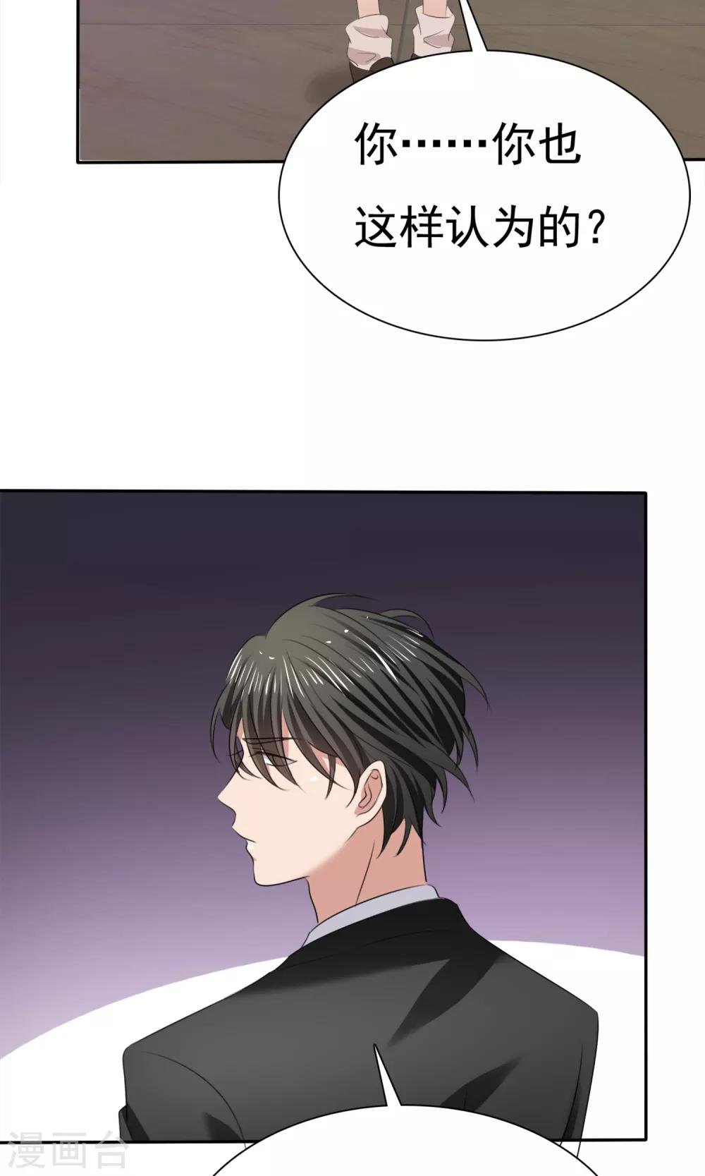 第12话 受尽委屈