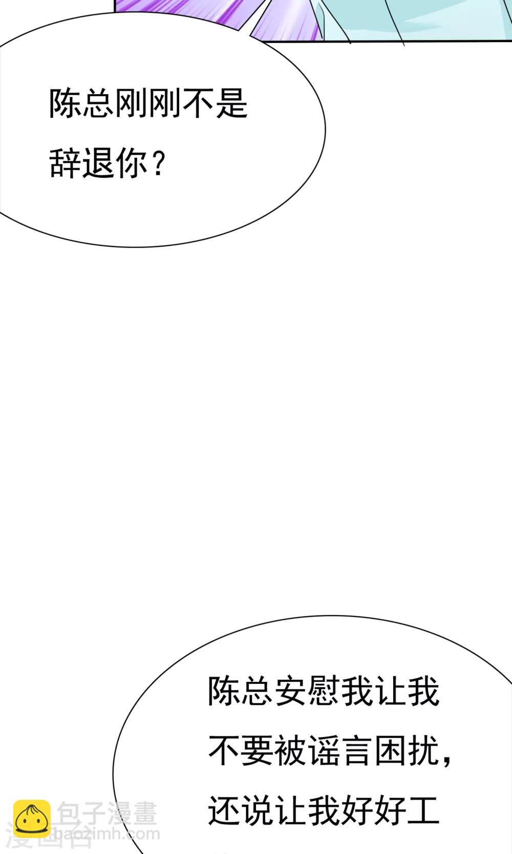 第12话 受尽委屈