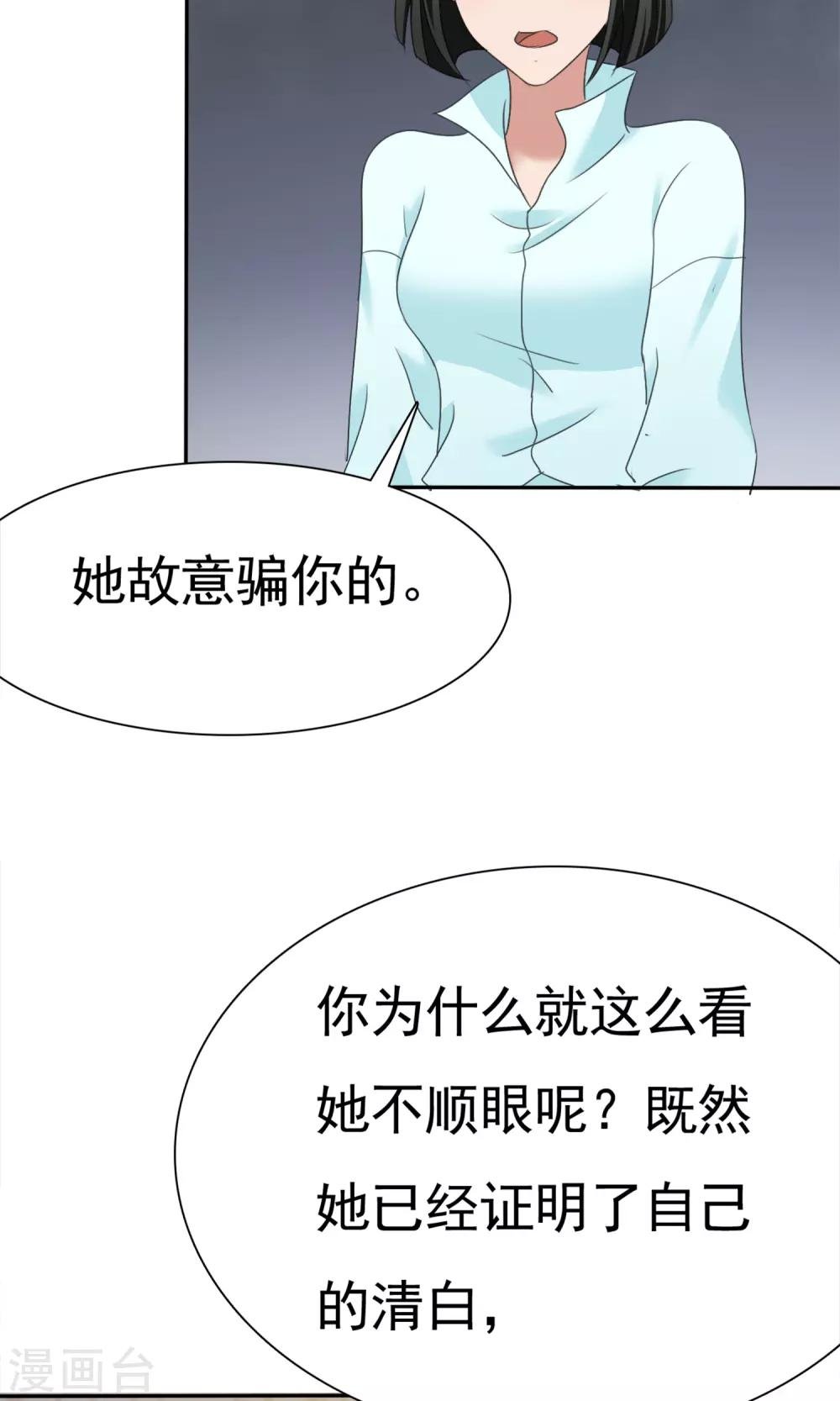 第12话 受尽委屈