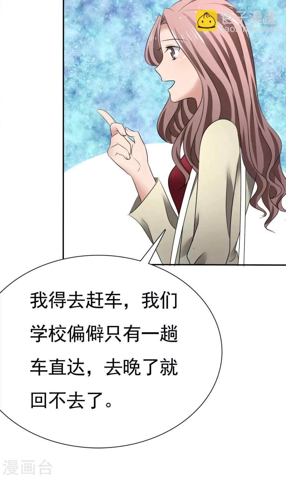 第13话 羊入虎口
