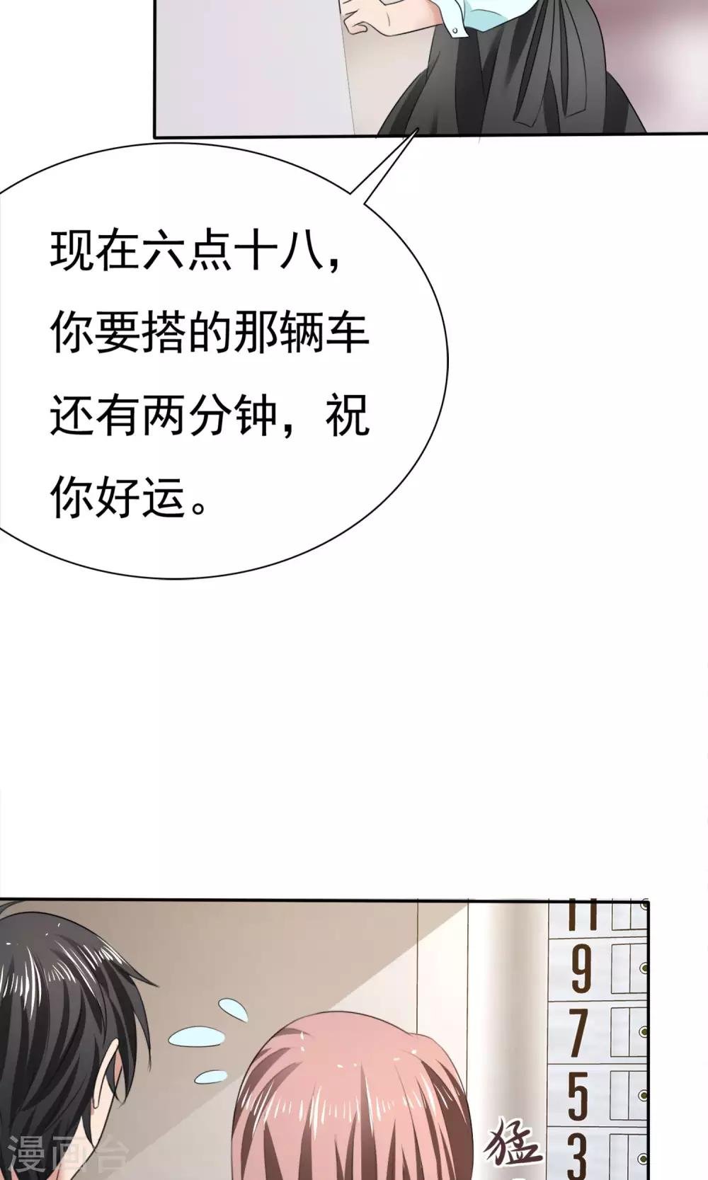 第13话 羊入虎口