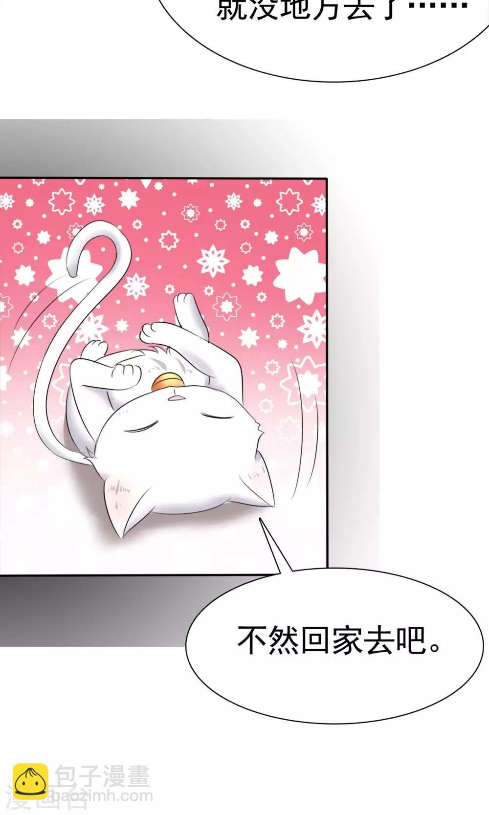 第13话 羊入虎口