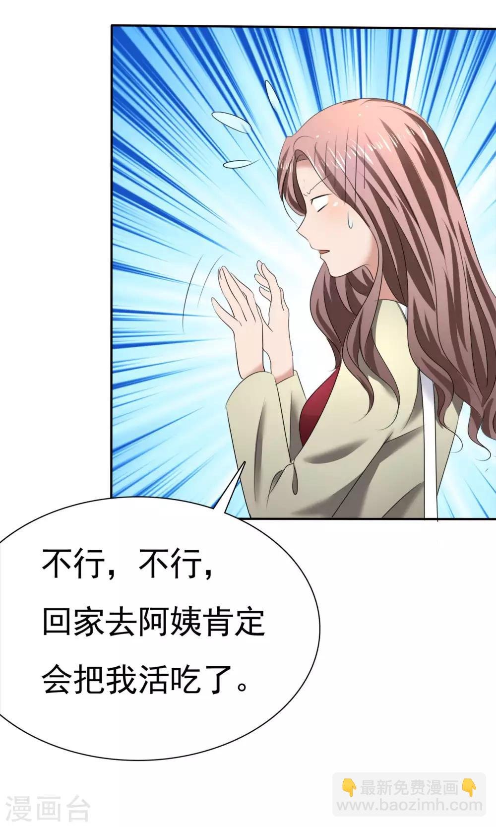 第13话 羊入虎口