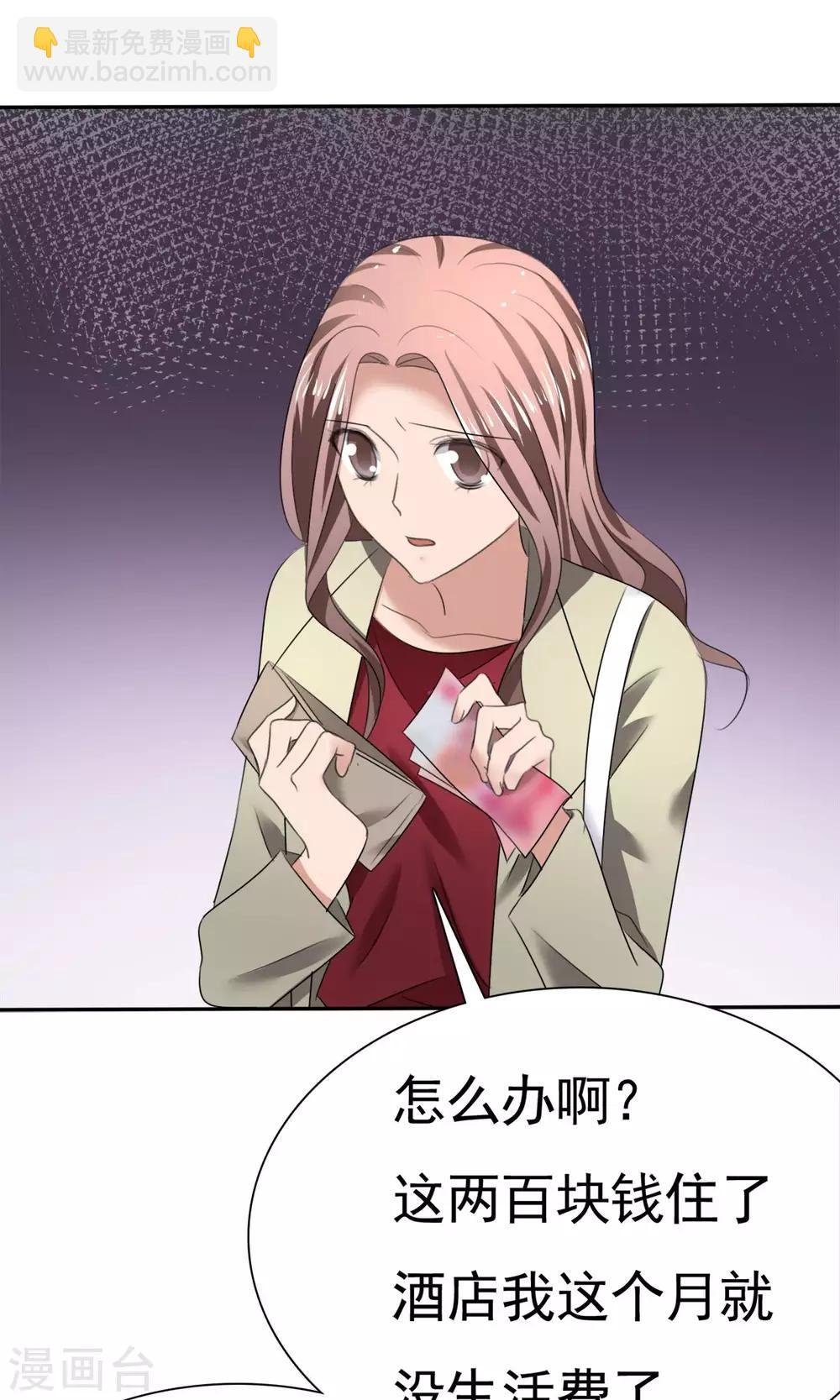 第13话 羊入虎口
