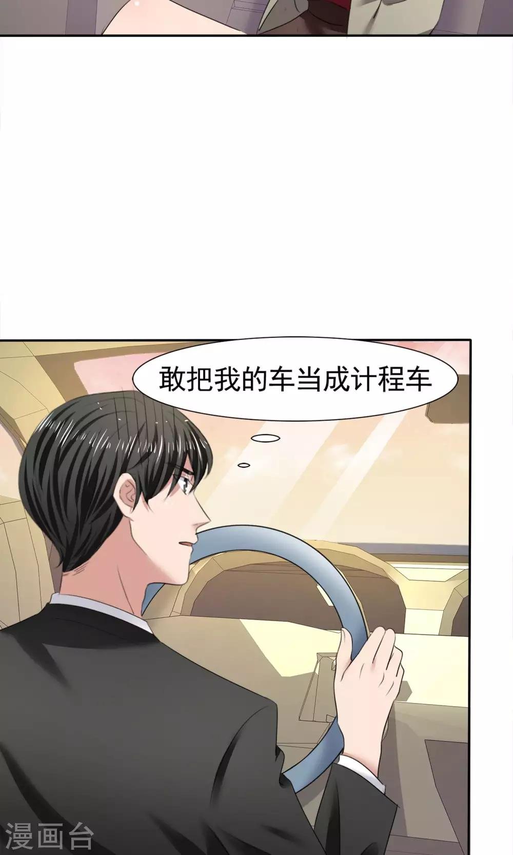 第13话 羊入虎口
