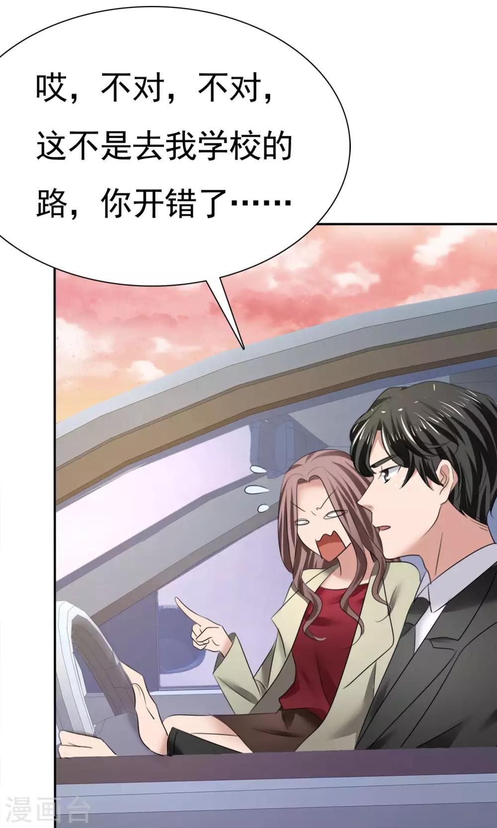 第13话 羊入虎口