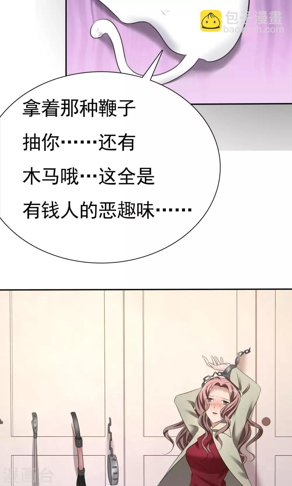 第13话 羊入虎口