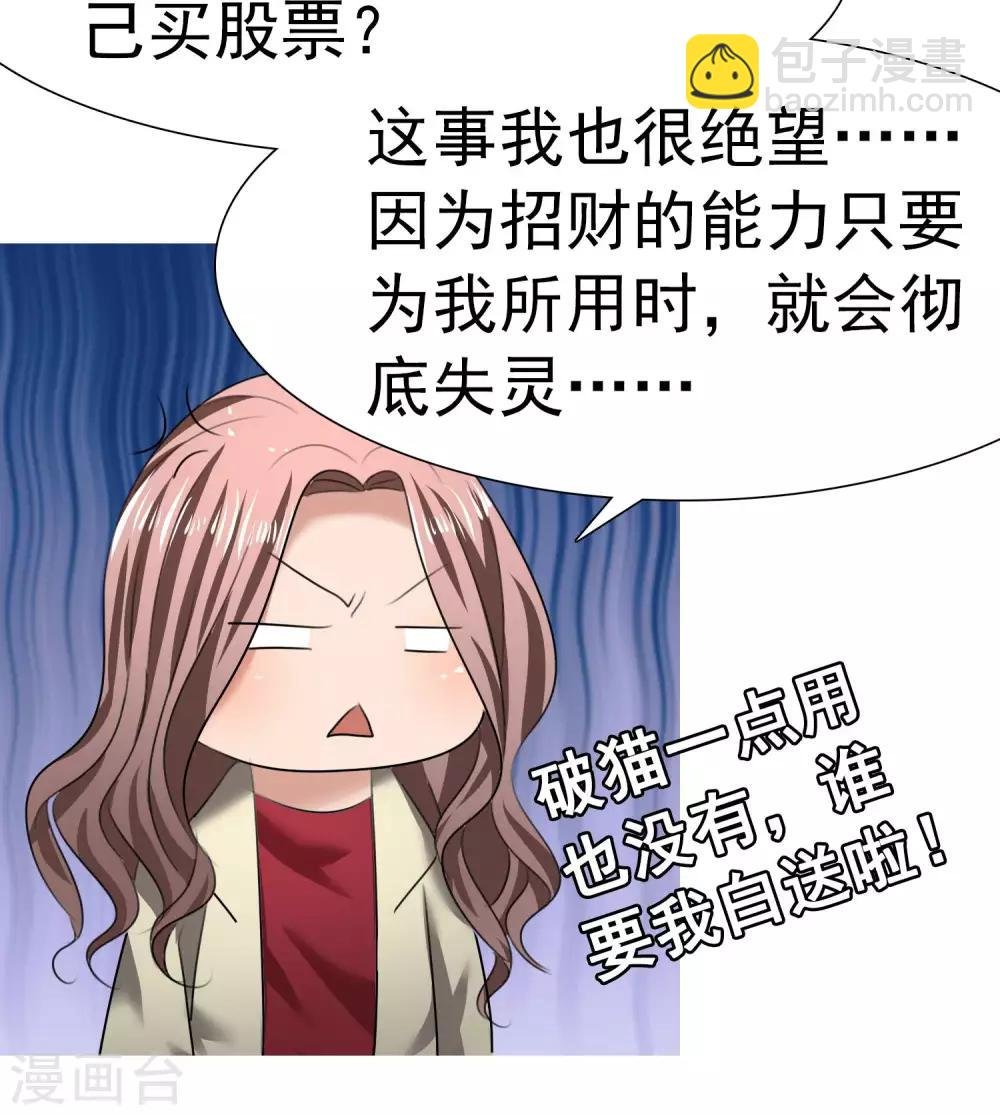 第13话 羊入虎口