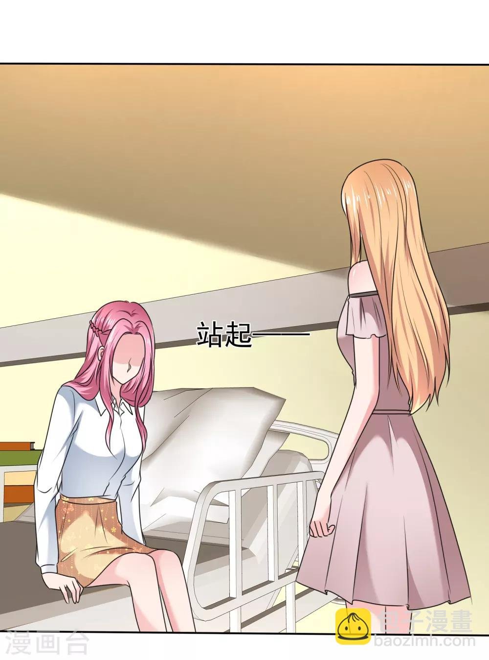 第2季30话 你吃错药了吧？