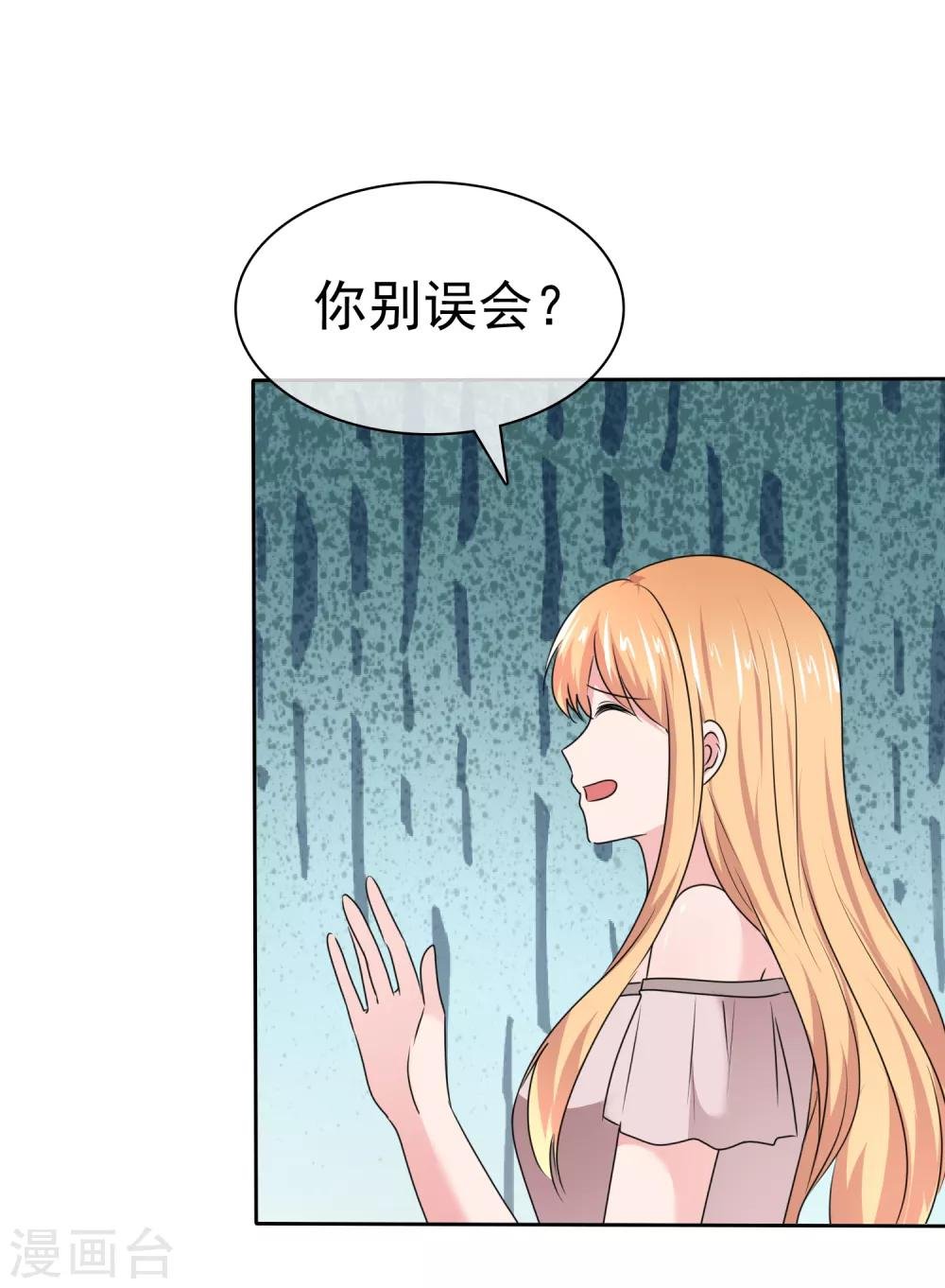 第2季30话 你吃错药了吧？