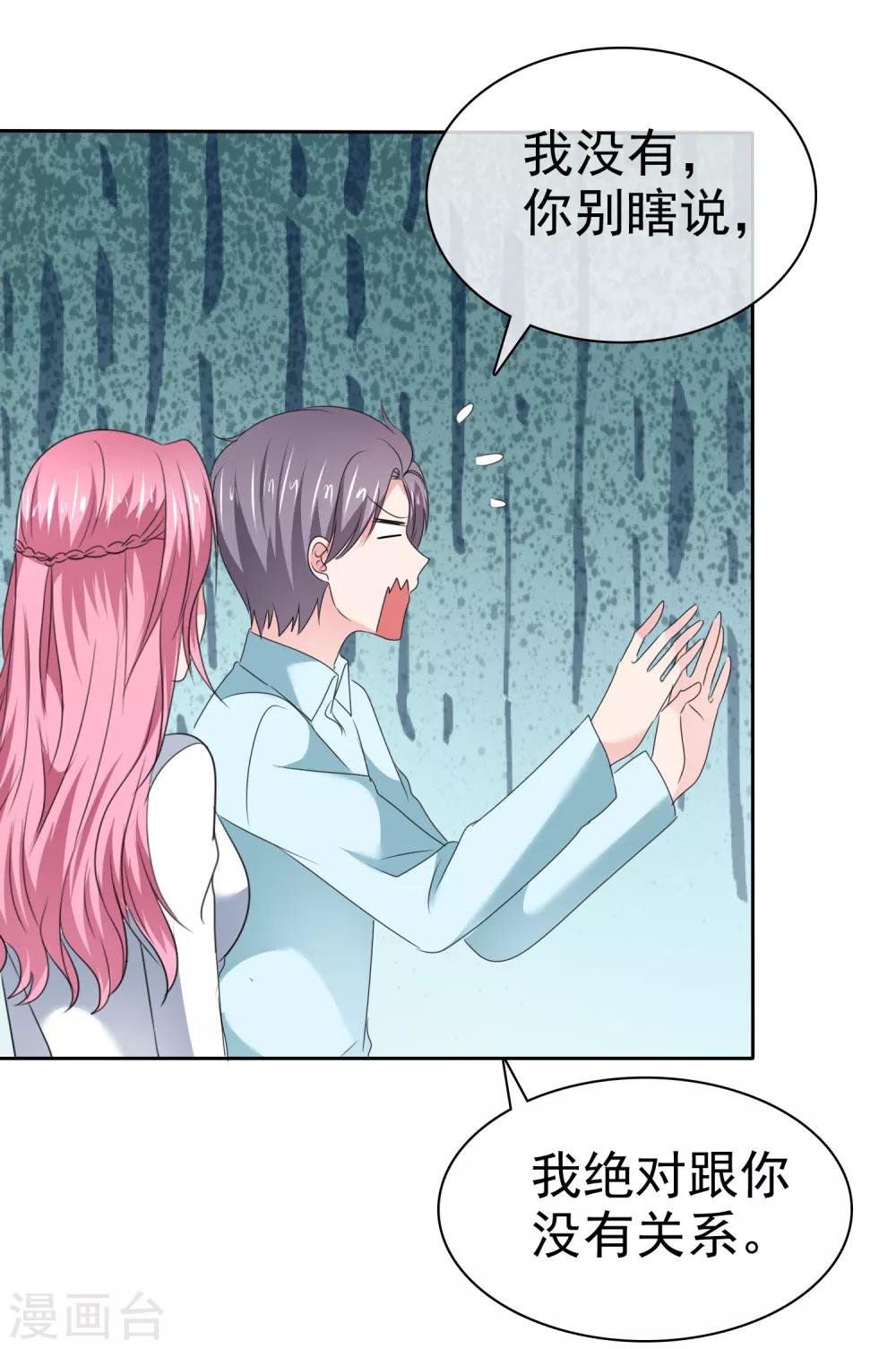 第2季30话 你吃错药了吧？